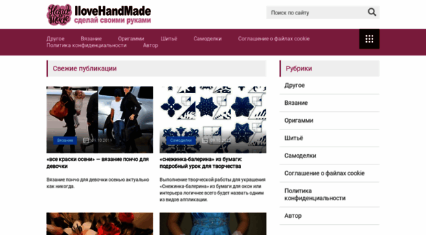 ilovehandmade.ru