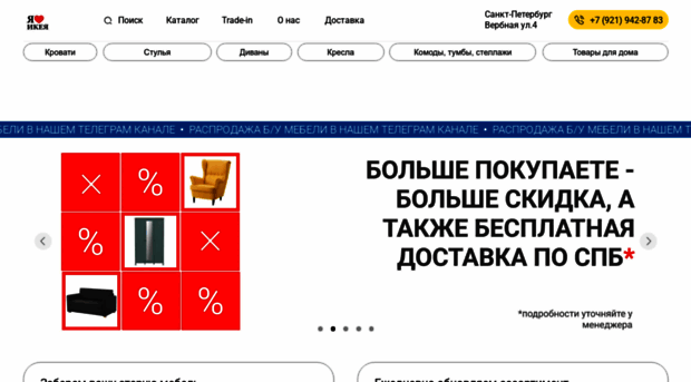 iloveikea-spb.ru