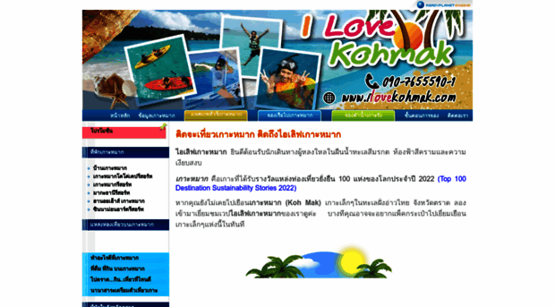 ilovekohmak.com