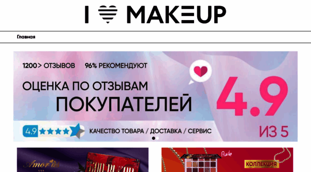 ilovemakeup.ru