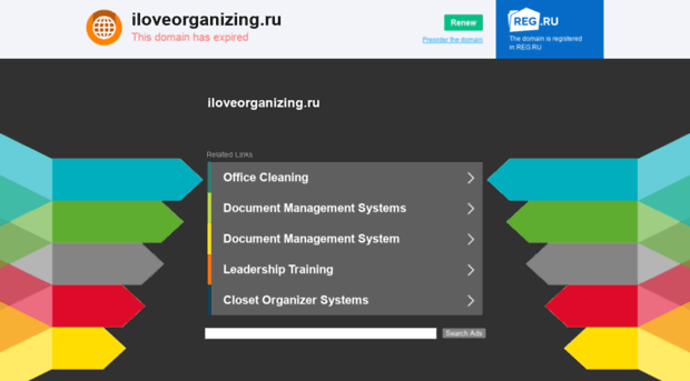 iloveorganizing.ru