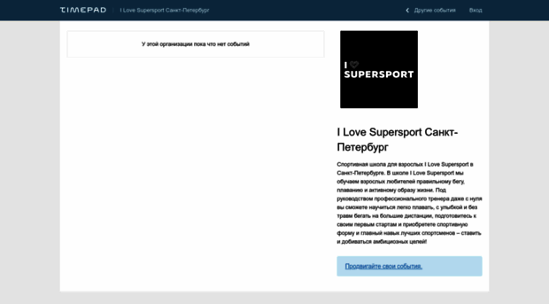 iloverunningspb.timepad.ru