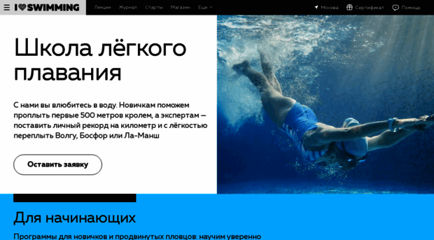 iloveswimming.ru