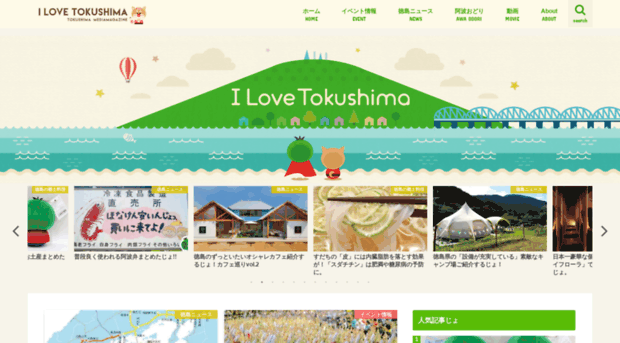 ilovetokushima.com