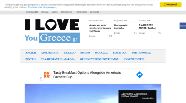 iloveyougreece.gr