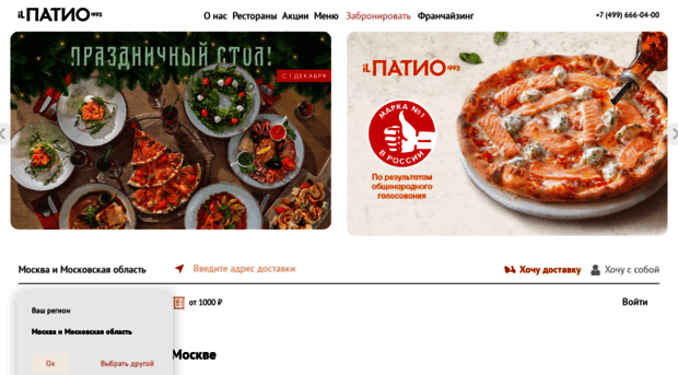 ilpatio.ru