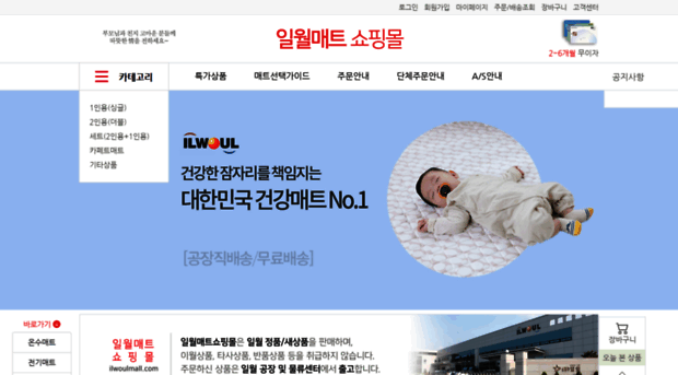 ilwol.co.kr