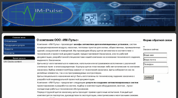 im-pulsespb.ru