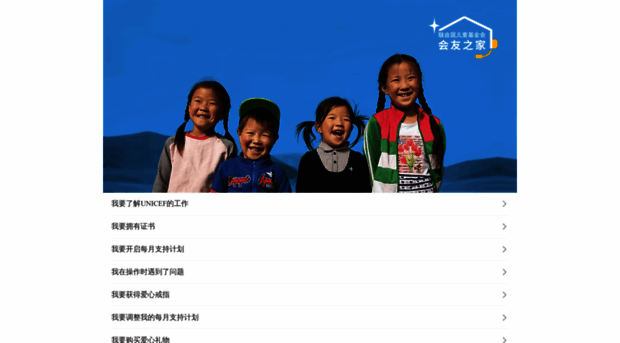 im-web.unicef.cn
