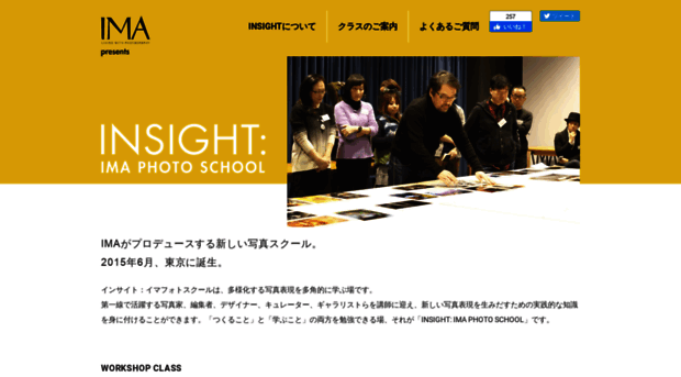 ima-insight-photoschool.jp