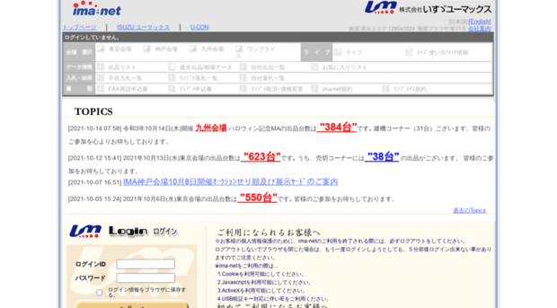 ima-net.jp