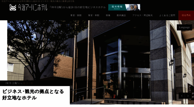 imabari-urban-hotel.com