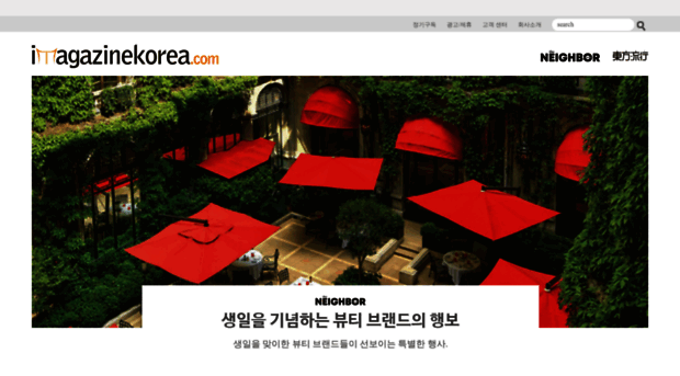 imagazinekorea.com