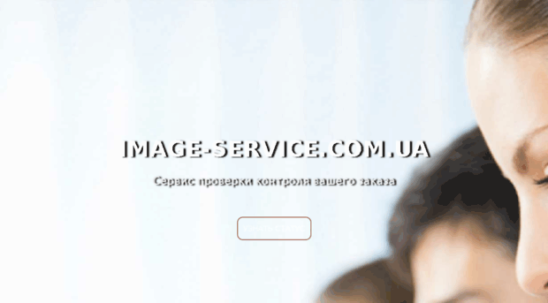 image-service.com.ua