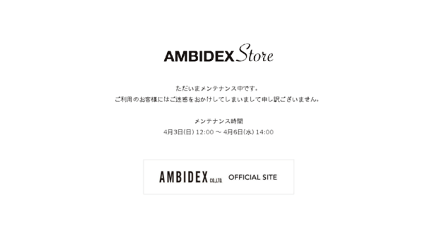 image.ambidex-store.jp
