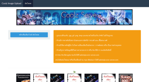 image.coolz-server.com