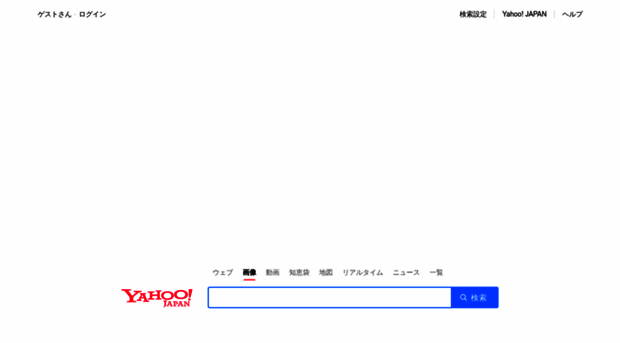 image.search.yahoo.co.jp