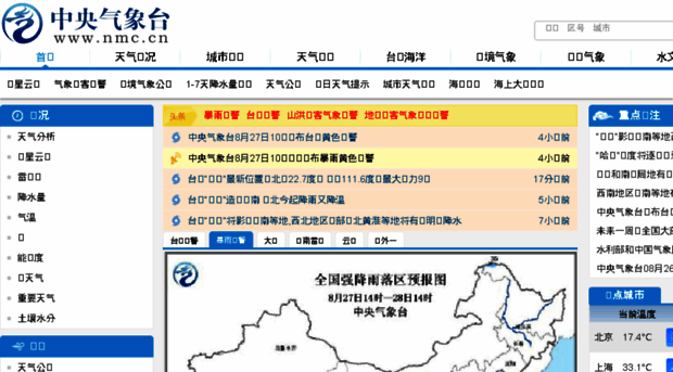 image.weather.gov.cn