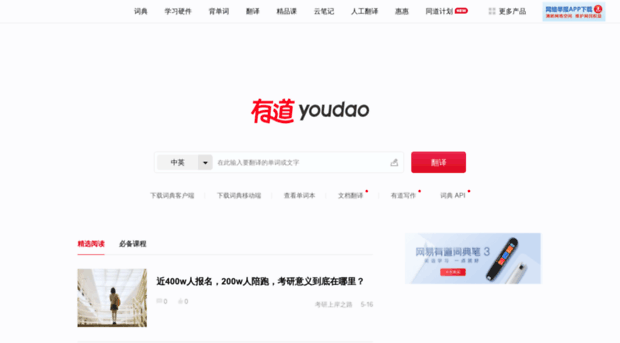 image.yodao.com