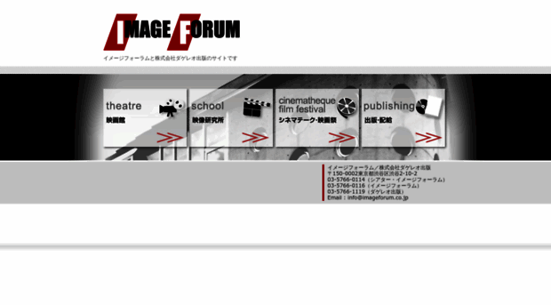 imageforum.co.jp