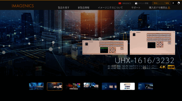 imagenics.co.jp