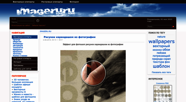 imageru.ru