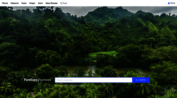 images.rambler.ru