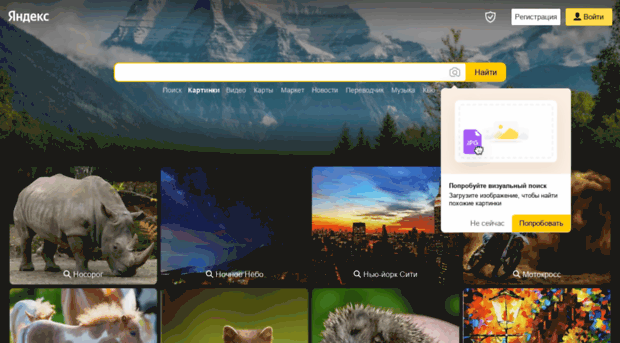 images.yandex.kz