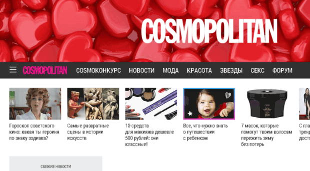 images2.cosmopolitan.ru