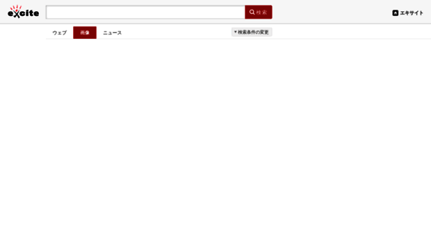 imagesearch.excite.co.jp