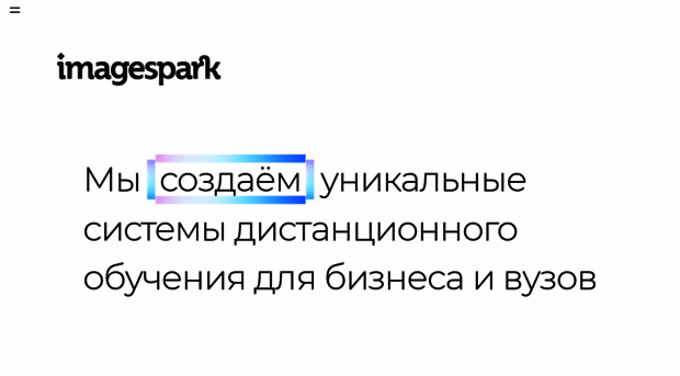 imagespark.ru