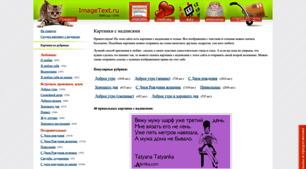 imagetext.ru