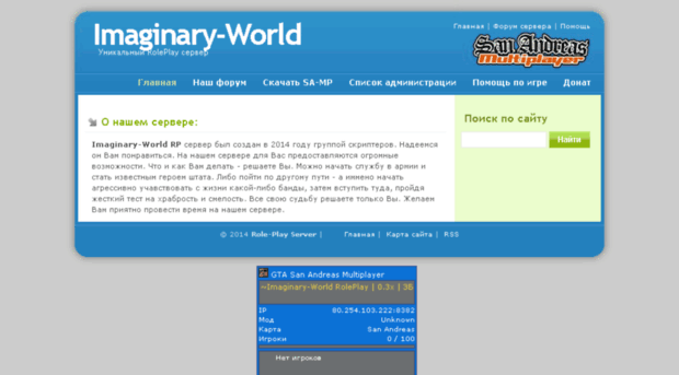 imaginary-world.ru