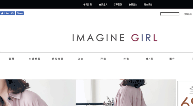 imagine-girl.com.tw