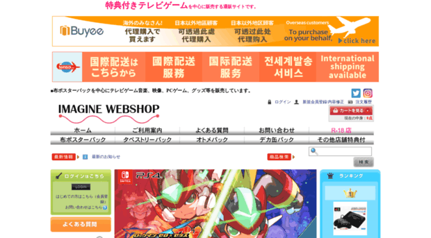 imagineweb.shop25.makeshop.jp