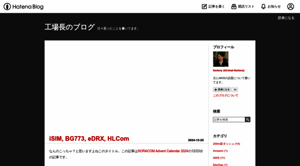 imai-factory.hatenablog.com