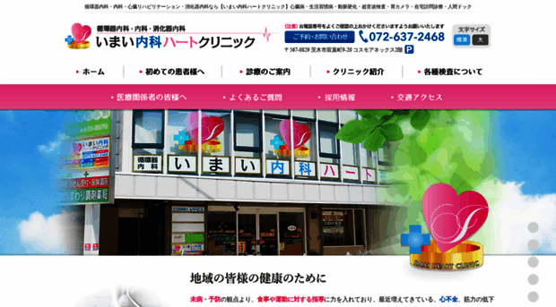 imai-nhc.com