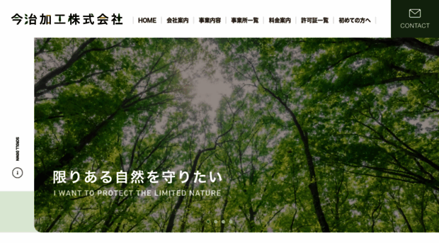 imakako.co.jp