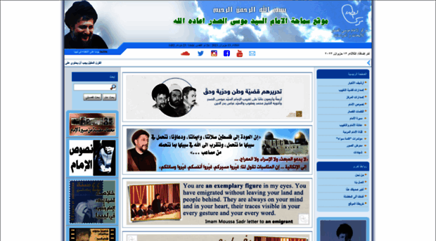 imamsadr.net