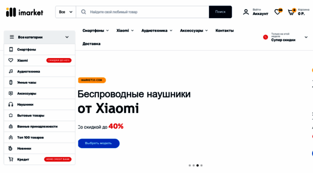 imarket33.com