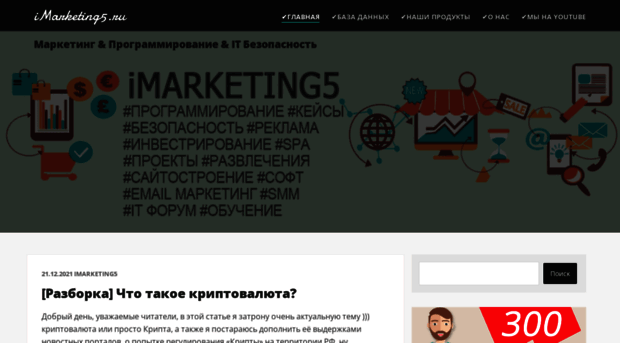 imarketing5.ru