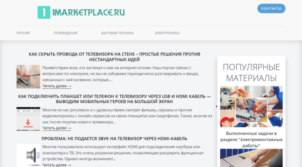 imarketplace.ru