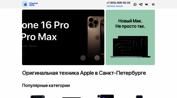 imarketspb.ru