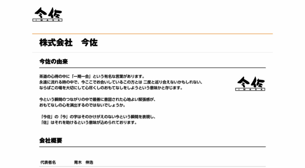 imasa.co.jp