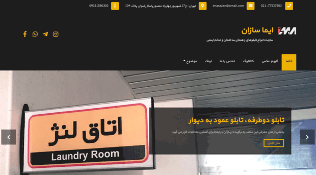 imasazan.com