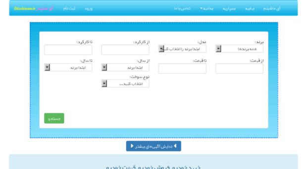 imashinam.ir