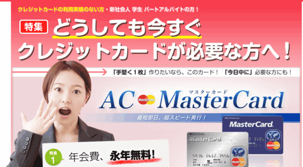 imasugu-credit.com