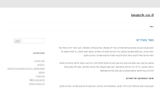 imatch.co.il