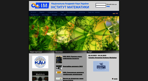 imath.kiev.ua