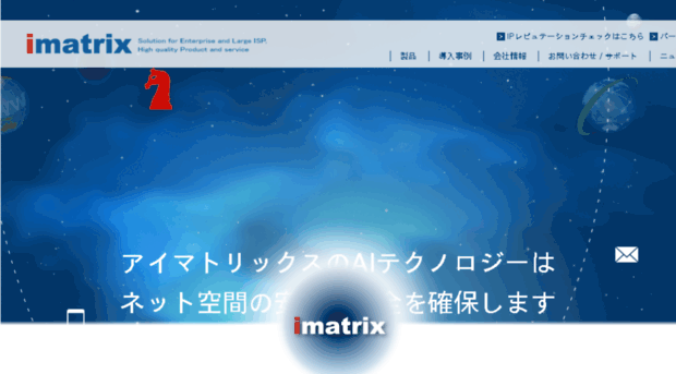 imatrix.co.jp